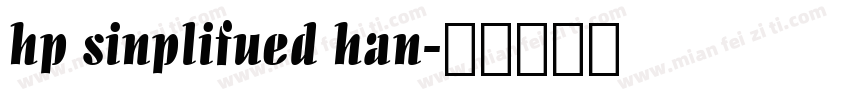 hp sinplifued han字体转换